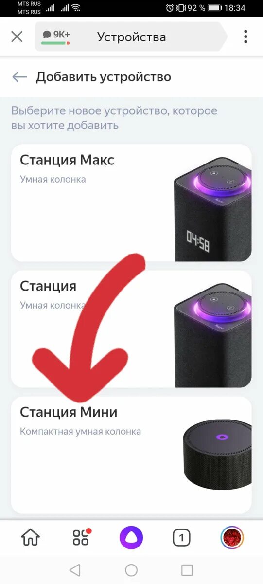 Подключение яндекс станции мини к телефону Как подключить Станцию с Алисой к аккаунту на Яндексе? Просто замурррчательно Дз