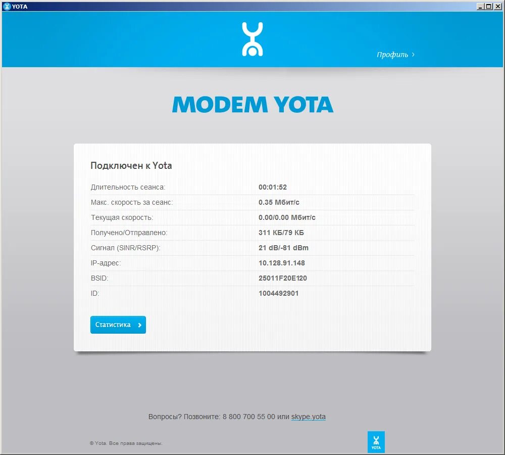 Подключение yota к компьютеру Точка apn yota