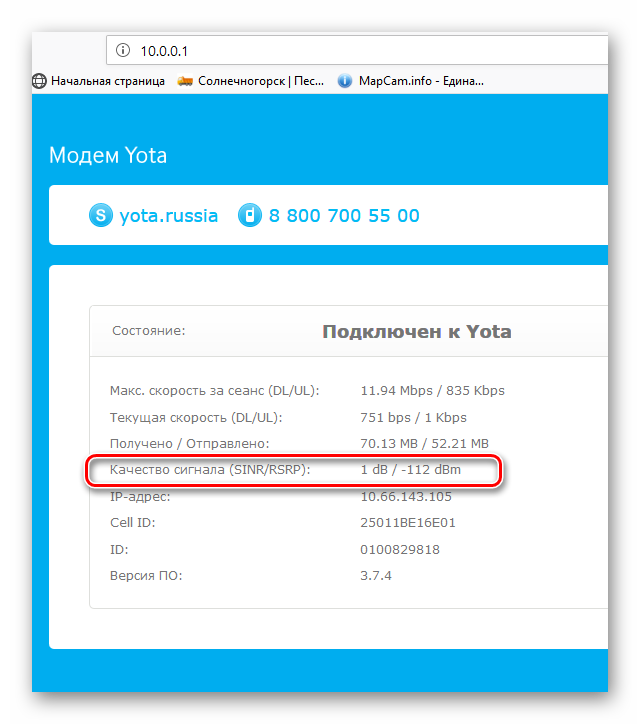 Подключение yota к компьютеру Ета не работает интернет сегодня