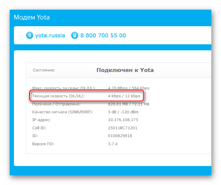 Подключение yota к компьютеру Увеличить скорость интернет модема телефона: найдено 87 изображений