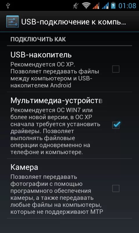 Как подключить андроид как диск: найдено 84 изображений