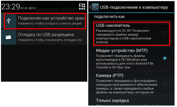 Подключение юсб устройство не поддерживается Как удалить вирус с телефона - Статьи Служба добрых дел