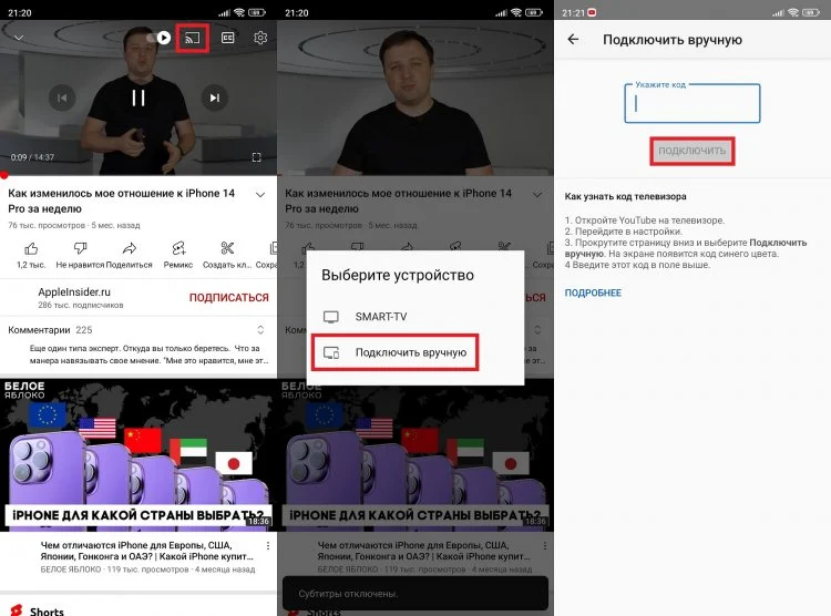 Подключение ютуба на телефоне ☕ ️О Насущном. Как настроить YouTube на телефоне Android. Инструкция для новичков