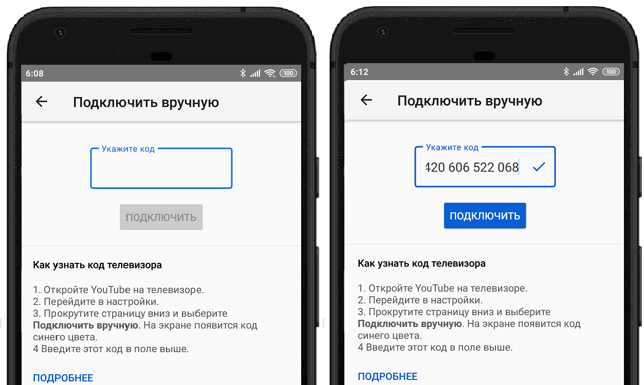 Подключение ютуба на телефоне Ютуб youtube ком активейт ввести код: найдено 74 изображений
