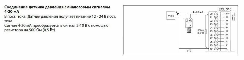 Подключение за 1 день подключение Теплофак :: Просмотр темы - Вопросы и ответы по работе ECL