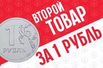 Подключение за 1 руб 1 рубль интернет магазин