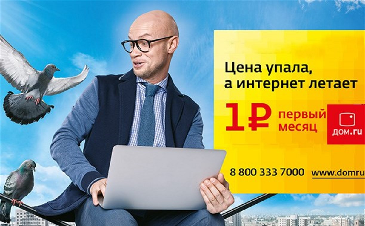 Подключение за 1 рубль Подключить интернет за 1 рубль Shtampik.com