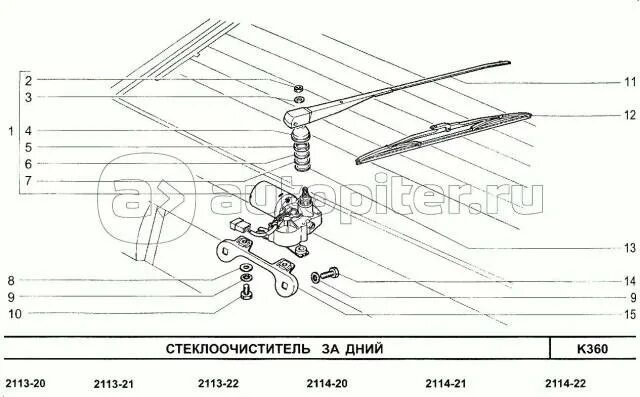 Подключение заднего дворника ваз 2114 Купить Кольцо упл рычага стеклоочистителя Заднего ВАЗ 2108/2114/2113/2109 210863