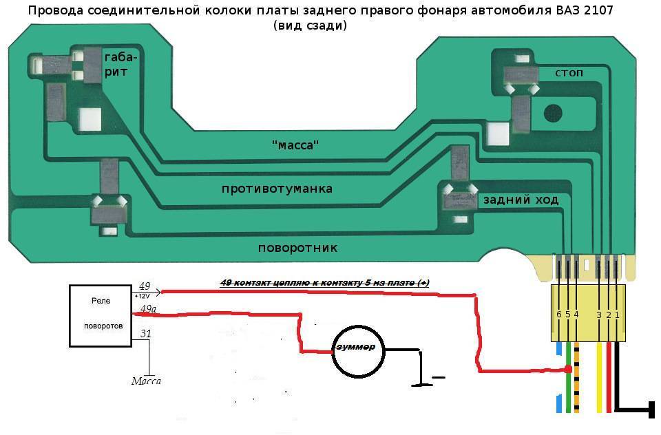 Подключение заднего фонаря 2110 Задние фонари ВАЗ 2109: распиновка, схема подключения, тюнинг