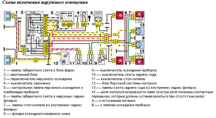 Подключение заднего хода ваз 2107 Схема фонарей заднего хода ваз 2107 - prodemio.ru