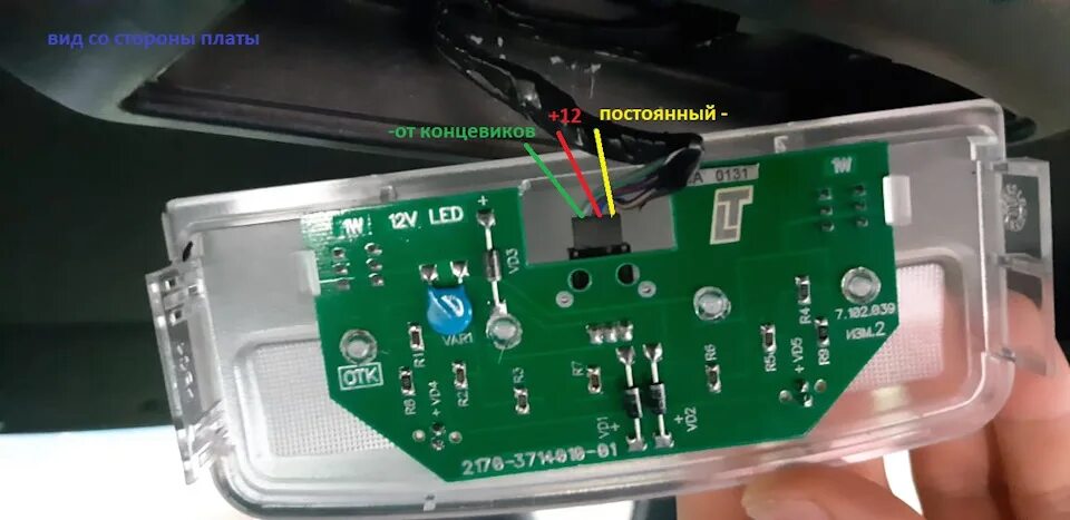 Подключение заднего плафона Задний плафон освещения салона - Lada 21121, 1,5 л, 2004 года тюнинг DRIVE2