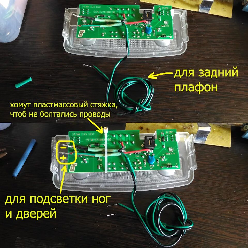 Подключение заднего плафона гранта Плафон люкс подключил подсветки - Lada Приора хэтчбек, 1,6 л, 2012 года своими р