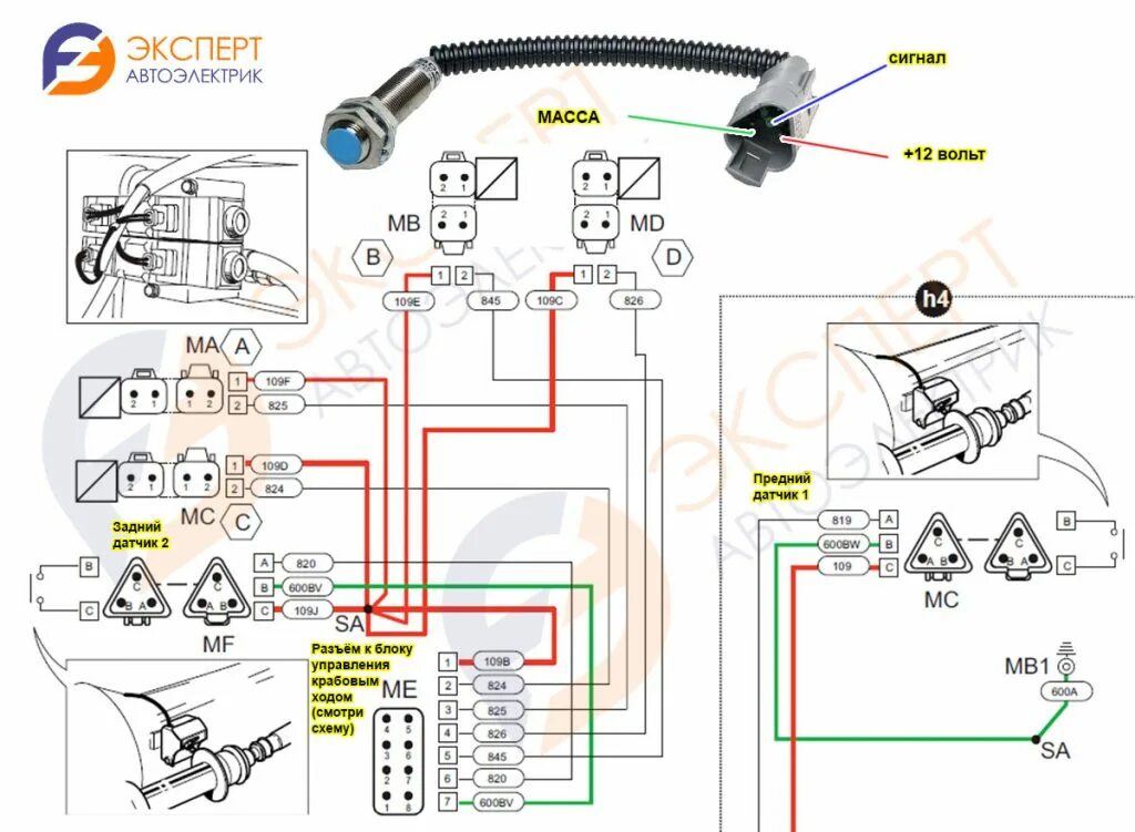 Подключение заднего света на люгонг 777ас JCB 3cx 4cx не работает крабовый ход, причины Эксперты