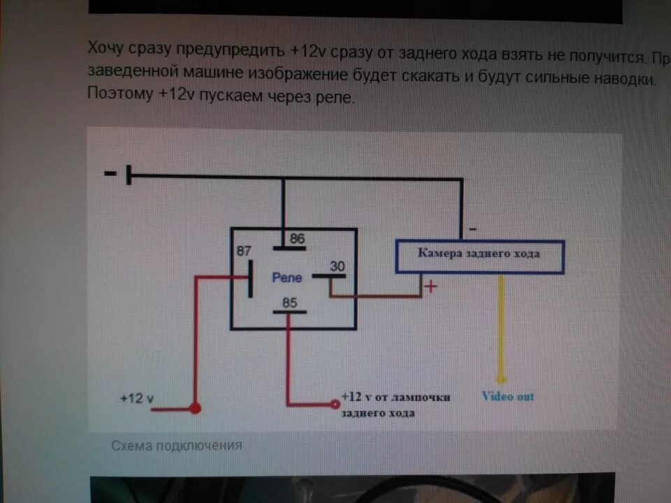 Подключение задней камеры через реле схема Установил камеру заднего вида - Opel Astra H GTC, 1,8 л, 2007 года аксессуары DR