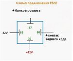 Подключение задней коробки прибора rwf 40.000 a97 Реле подключение 5 контакта