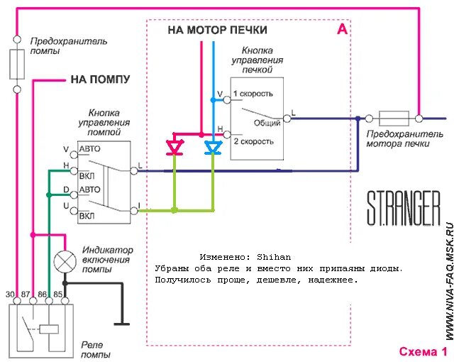 Подключение задней печки газель Термостат от ШН и электропомпа от Газели в 2121 Термостат