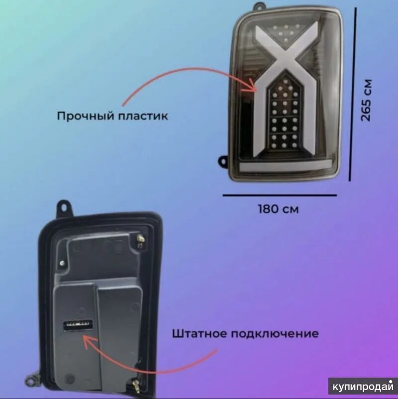 Подключение задних диодных фонарей на ниву 21214 Комплект задних фонарей led на ниву в Новосибирске