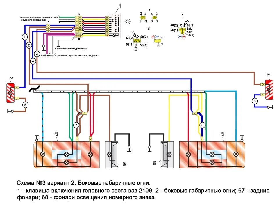 Подключение задних фонарей 2107 3 Задние боковые габариты и Кнопка включения габаритов с подсветкой - Lada 2106,