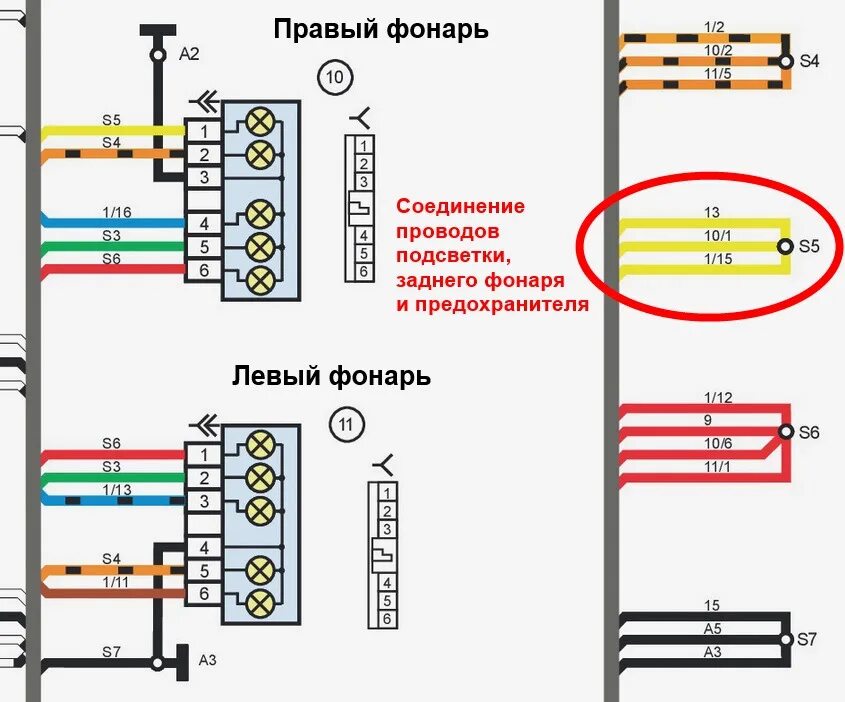 Подключение задних фонарей газель по цвету Распиновка фонаря по цветам: найдено 88 изображений