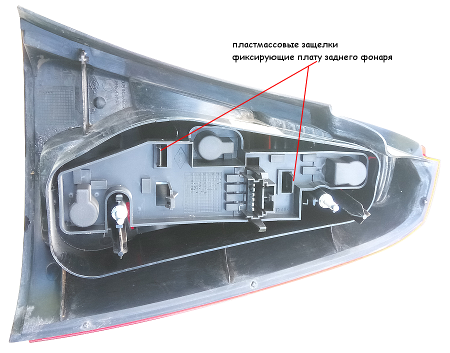 Подключение задних фонарей логан Как снять задний фонарь на автомобиль Рено Логан