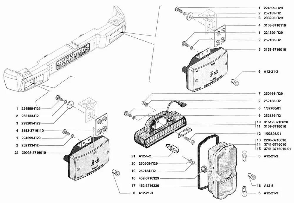 Подключение задних фонарей уаз буханка Фонари задние УАЗ-31519 (Чертеж № 142: список деталей, стоимость запчастей). Кат