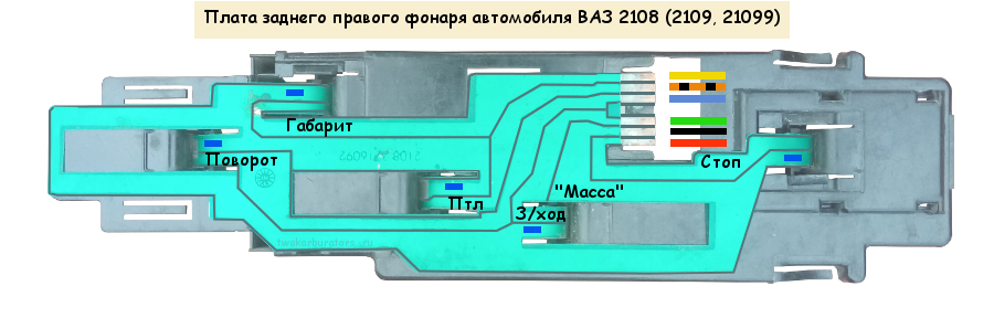 Подключение задних фонарей ваз 2107 Платы задних фонарей автомобиля ВАЗ 2108, 2109, 21099