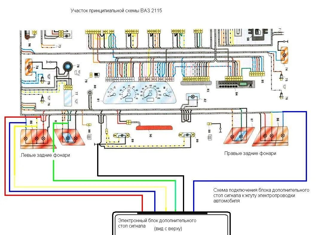 Подключение задних фонарей ваз 2107 Схема подключения стоп сигналов ваз 2110 LkbAuto.ru