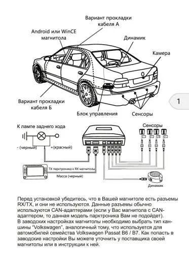 Установка переднего парктроника - Mitsubishi Pajero Sport (3G), 2,4 л, 2017 года