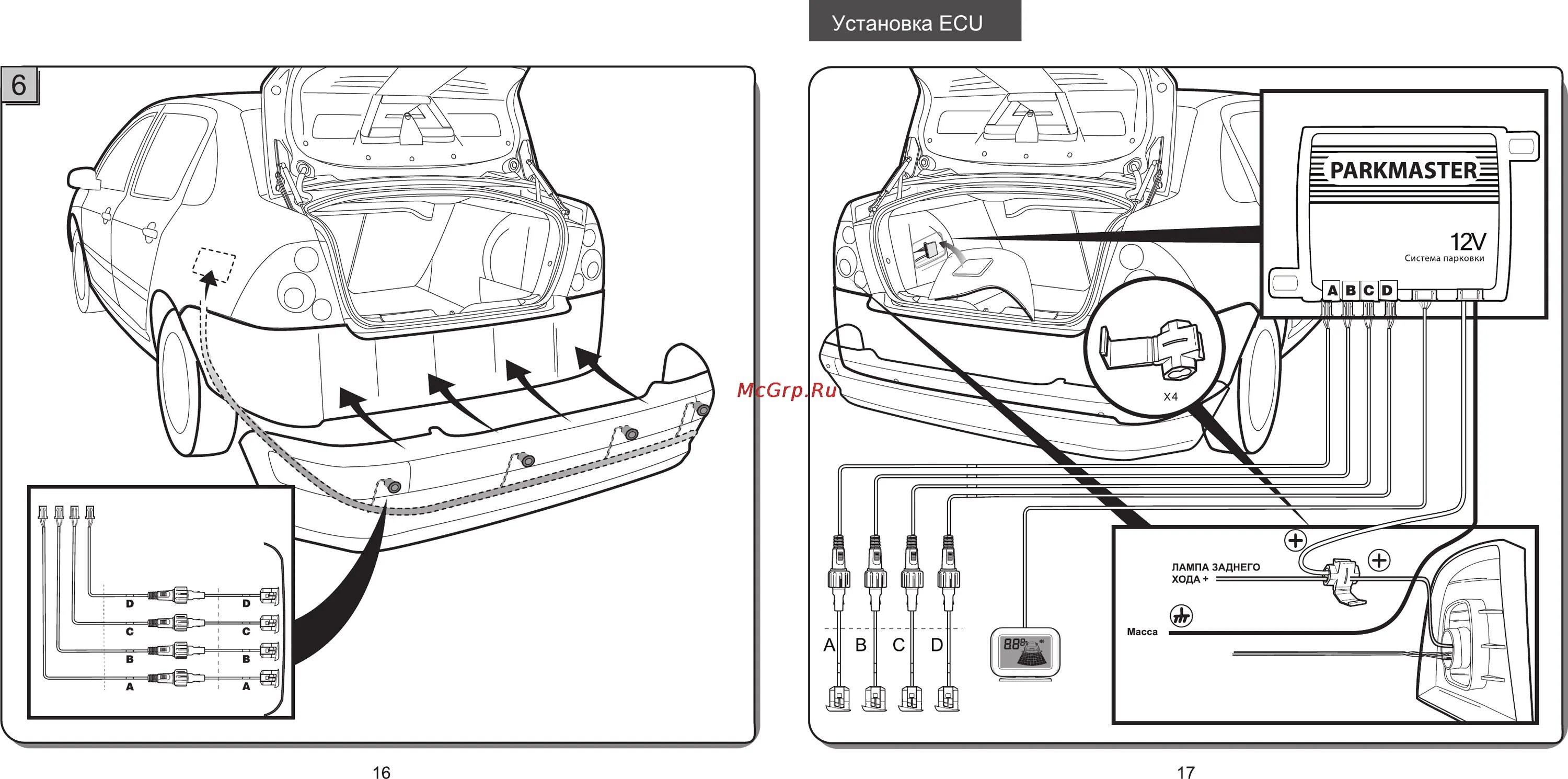 Подключение задних парктроников Parkmaster 4DJ28 10/12 Установка еси