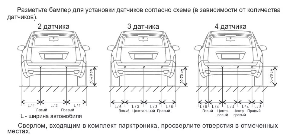 Подключение задних парктроников Установка парктроников в задний бампер ЧАСТЬ 1 - Hyundai Getz, 1,4 л, 2009 года 