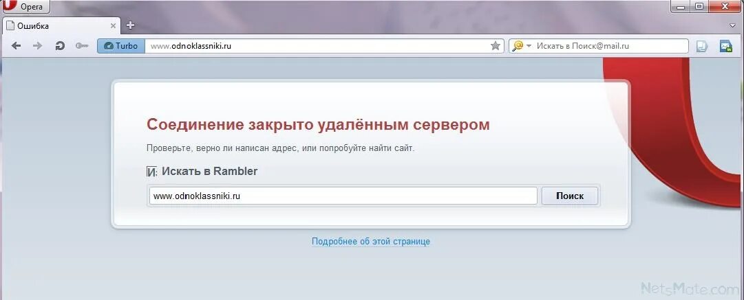 Подключение закрыто удаленным Ошибка связи сервер закрыл соединение сбербанк: найдено 80 изображений