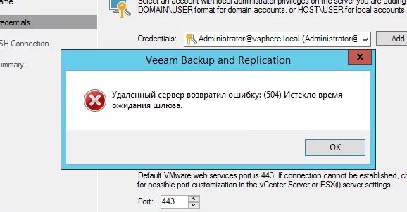 Подключение закрыто удаленным Backup sysrtfm