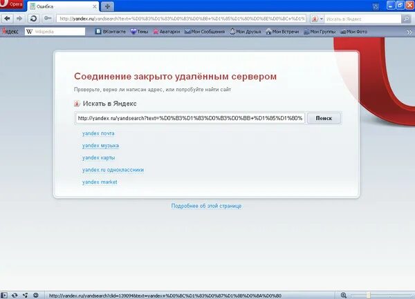 Подключение закрыто удаленным Ответы Mail.ru: соединение закрыто удаленным сервером