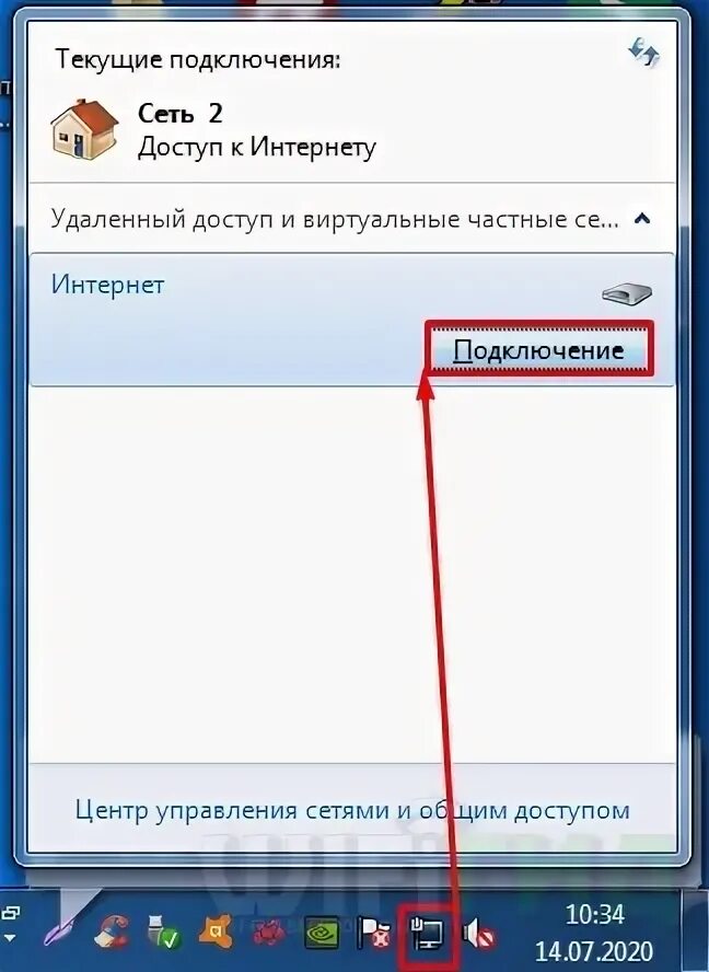 Подключение закрыто удаленным 691 ошибка при подключении к интернету Bezhko-Eclecto.ru