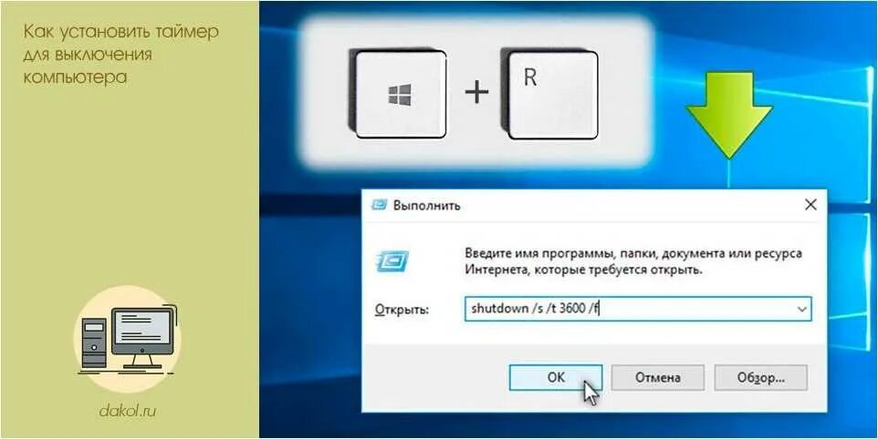 Подключение закрыто удаленным компьютером windows 10 Скачать картинку ТАЙМЕР НА ВЫКЛЮЧЕНИЕ КОМПЬЮТЕРА WINDOWS 11 № 10