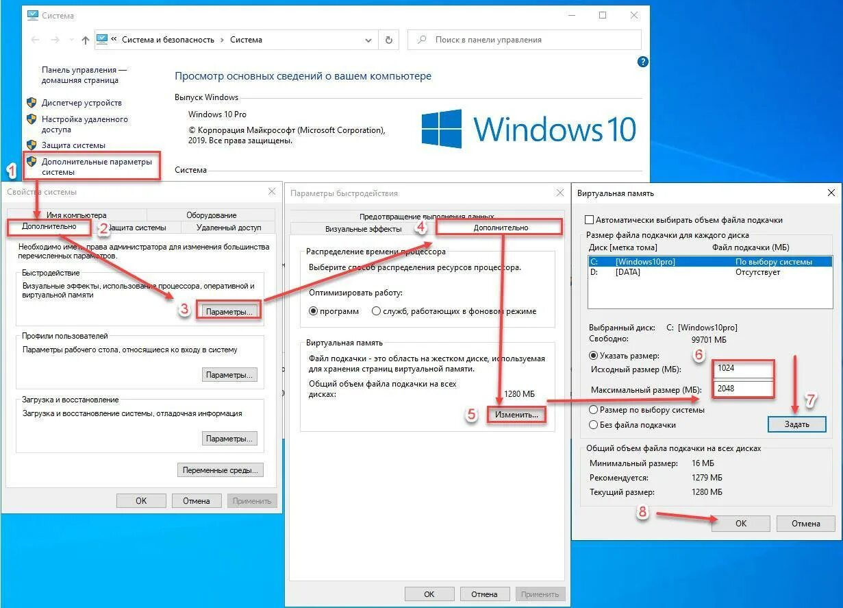 Подключение закрыто удаленным компьютером windows 10 Как увеличить память на windows 10 - найдено 83 картинок