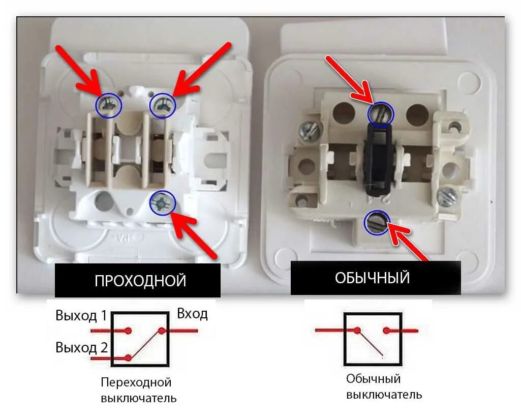 Подключение замена выключателей Схема подключения проходного выключателя: одноклавишного, двухклавишного