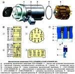 Подключение замка 2101 Ваз замок схема