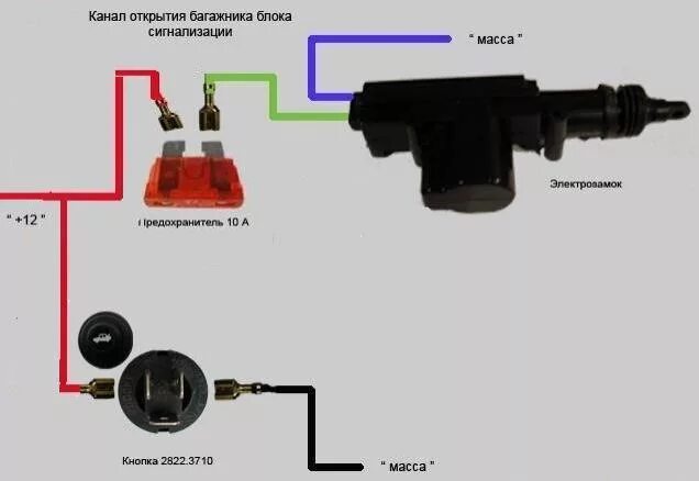Подключение замка багажника приора с кнопки 5 дверь. - Lada Калина универсал, 2 л, 2010 года своими руками DRIVE2