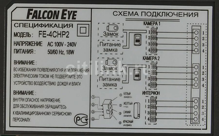 Подключение замка falcon Falcon eye fe 4chp2 фото, видео - 38rosta.ru