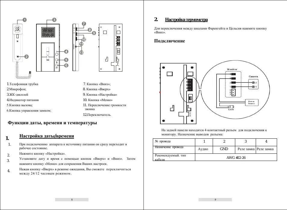 Подключение замка falcon eye Falcon Eye FE-20H: Инструкция и руководство на русском