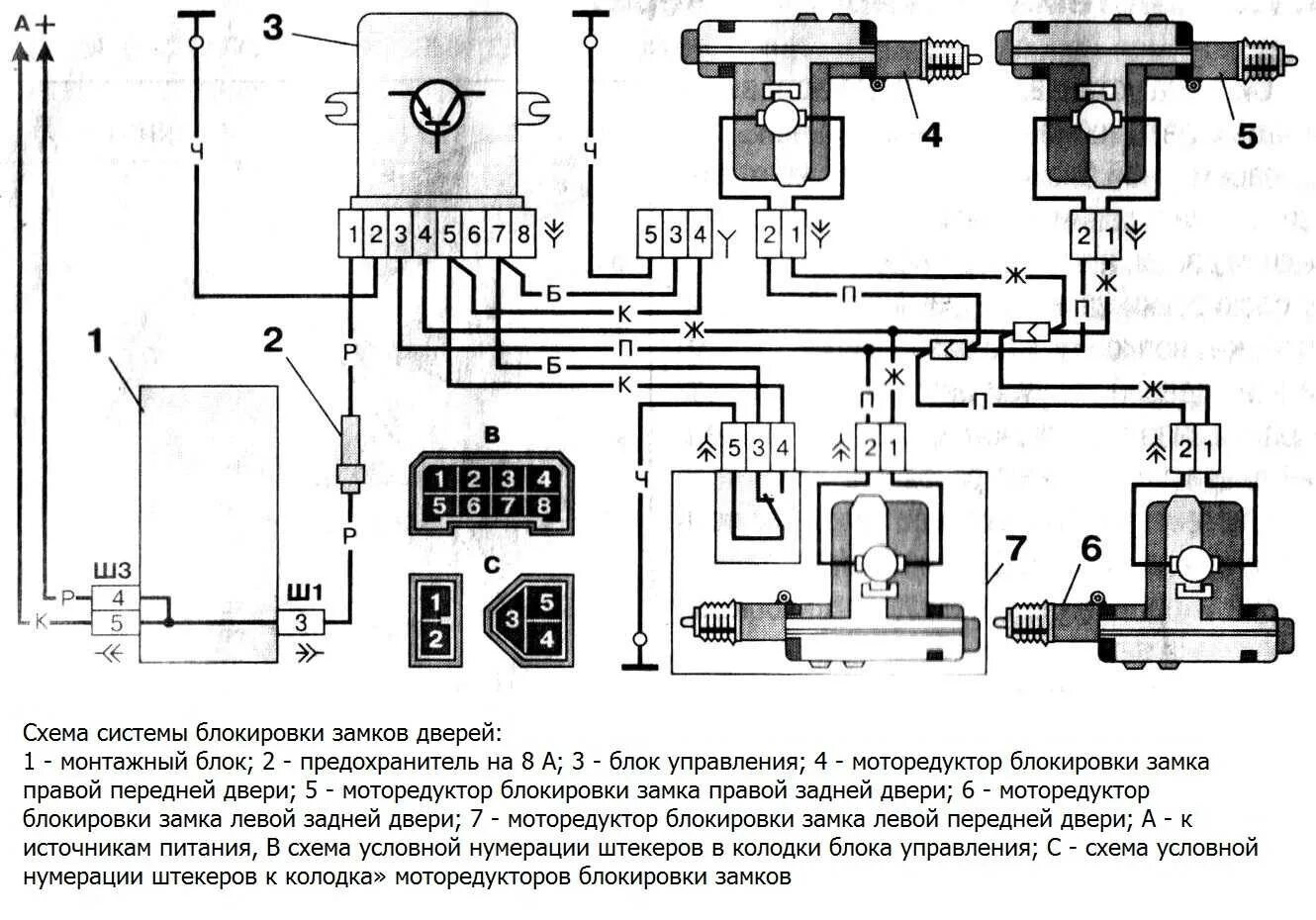 Подключение замка центрального замка ваз 2110 sss003 Как работает центральный замок на ваз 2110 60 фото - KubZap.ru