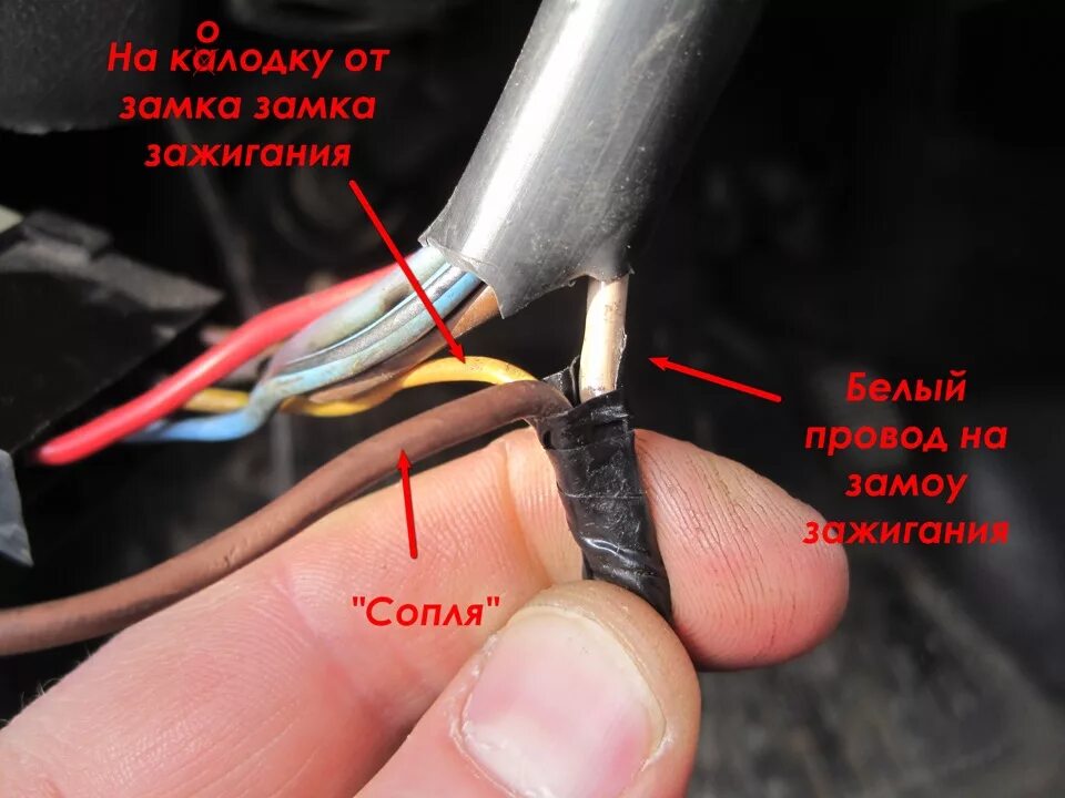 Подключение замка зажигания газель Кто подскажет распиновку замка зажигания ? - ГАЗ Соболь, 2007 года электроника D