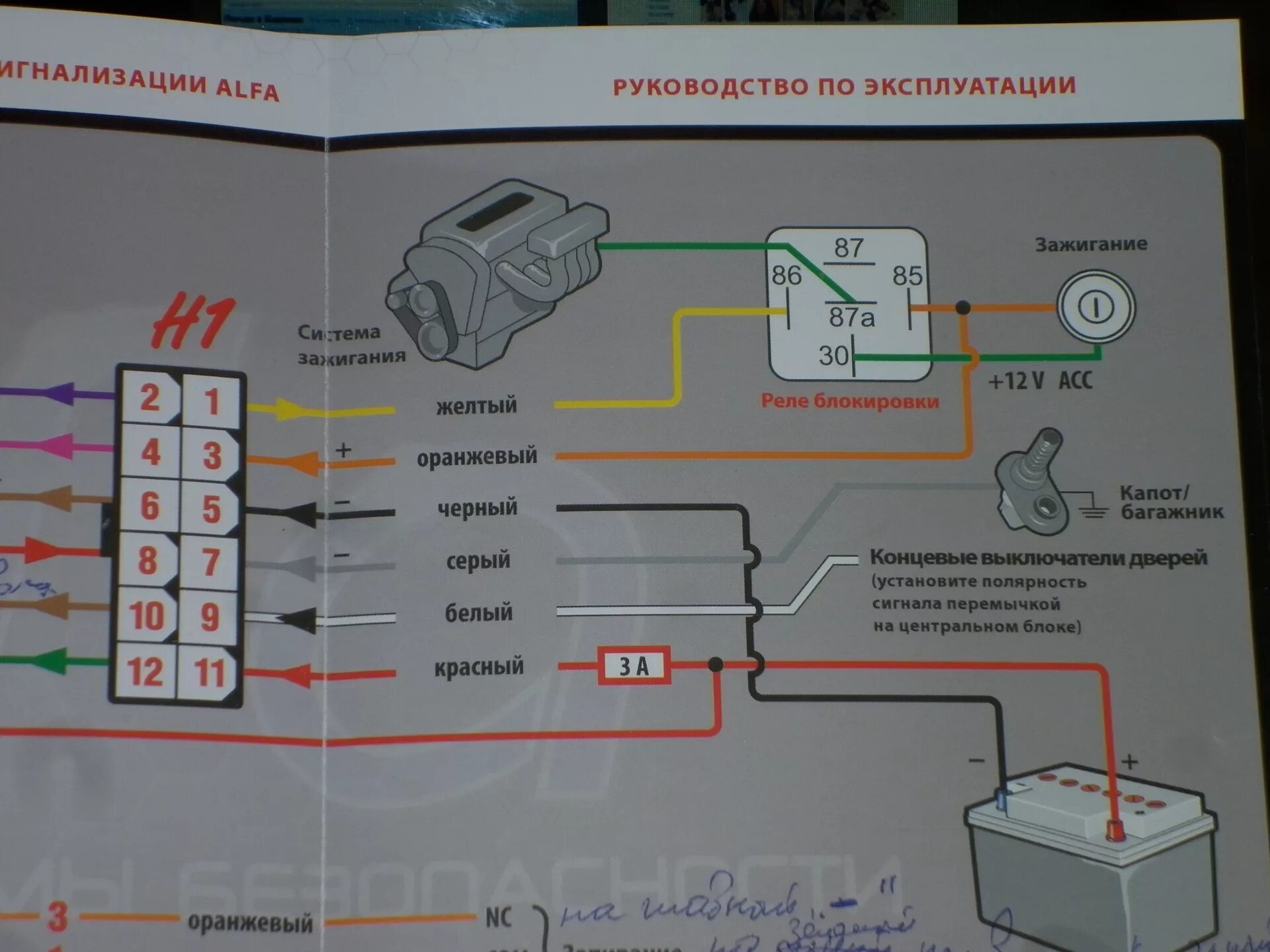 Подключение замка зажигания газель 5 контактов Нужен совет по подключению сигнализации! - ГАЗ Соболь, 2,3 л, 1999 года аксессуа