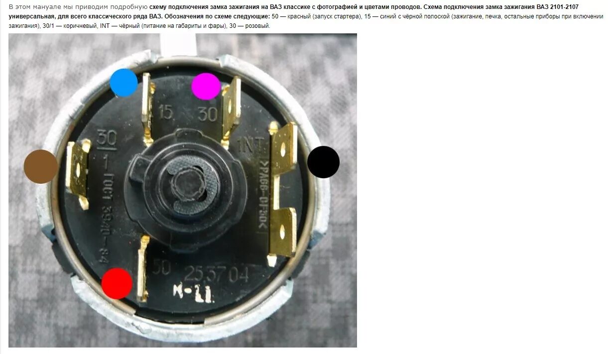 Подключение замка зажигания на ваз 21213 карбюратор Замена замка зажигания - Lada 4x4 3D, 1,6 л, 1984 года своими руками DRIVE2