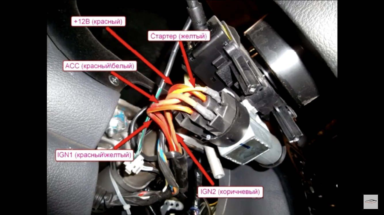 Подключение замка зажигания нексия Не работает программная нейтраль. A93 / Самостоятельная установка / StarLine