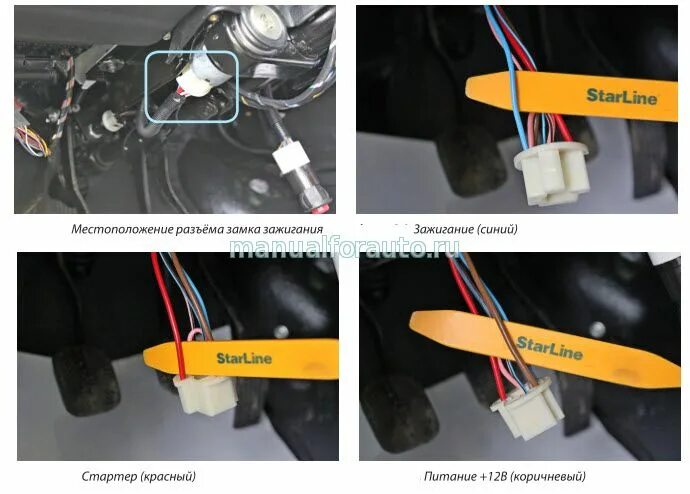 Подключение замка зажигания нива 21214 Сигнализация на Нива 2121 - 4х4 Manualforauto.ru