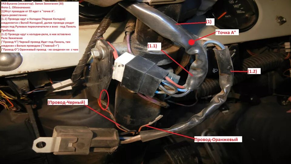 Подключение замка зажигания уаз хантер нужна помощь! замок зажигания УАЗ 31514 - Сообщество "УАЗоводы" на DRIVE2