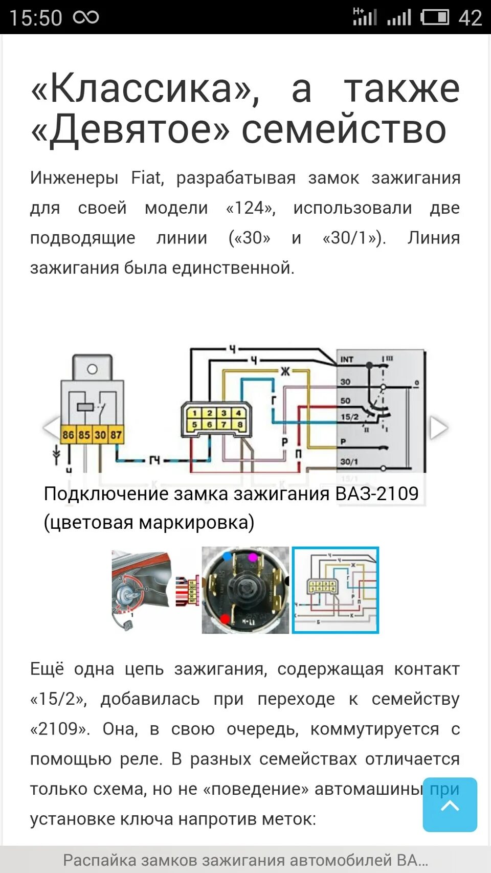 Подключение замка зажигания ваз 2109 карбюратор Нет искры. До сих пор не устранил проблему - Lada 21051, 1,2 л, 1982 года поломк