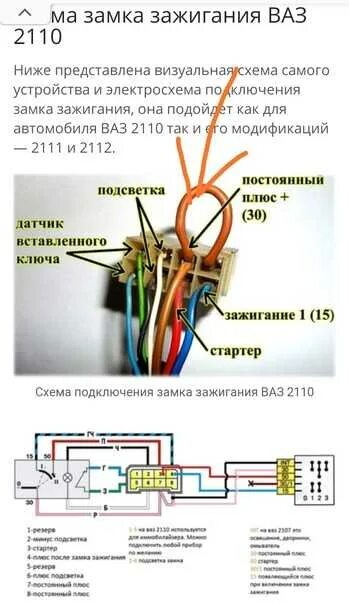 Подключение замка зажигания ваз 2110 Как подключить магнитолу в машине ваз 2112 видео - фото